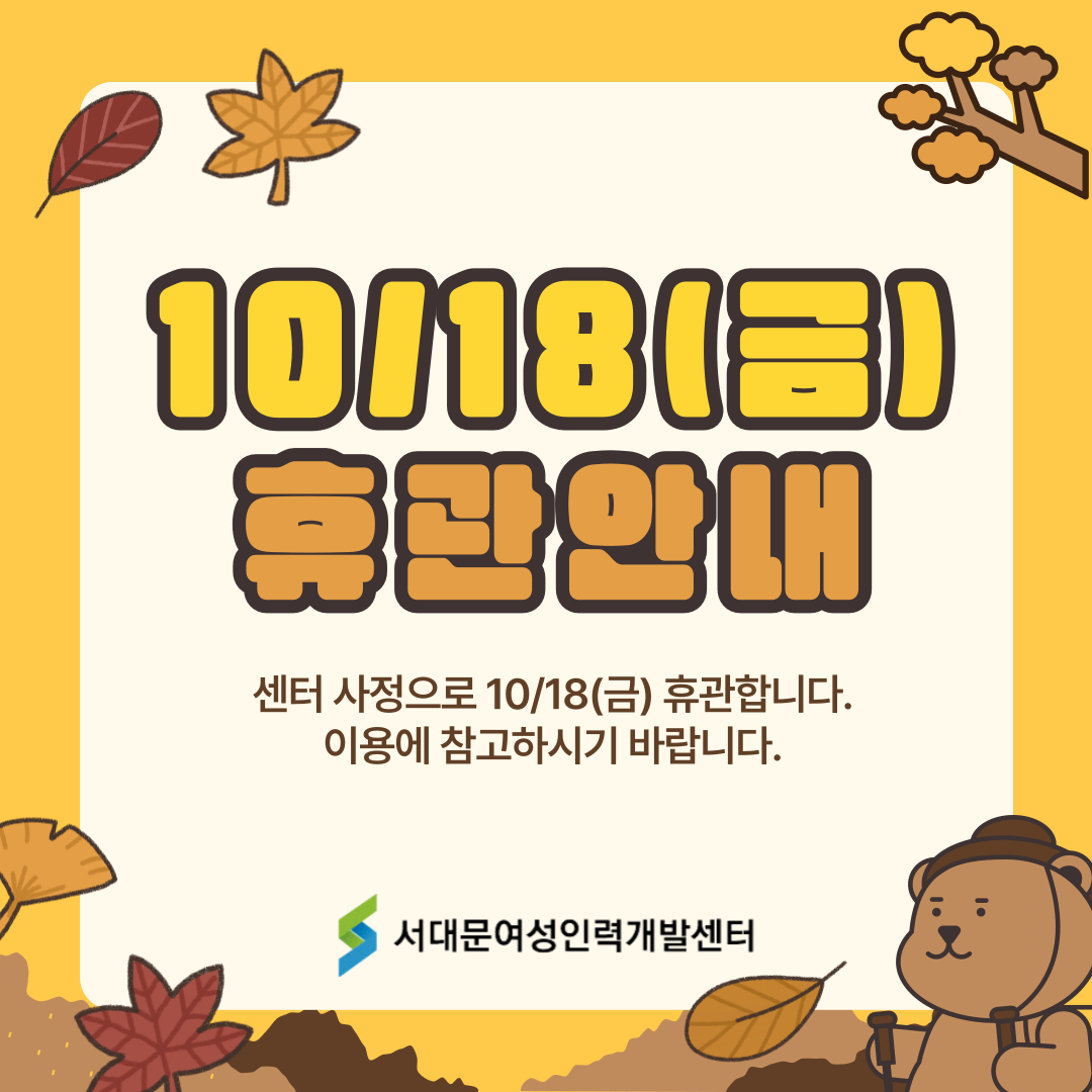 휴관안내-001 (2).png