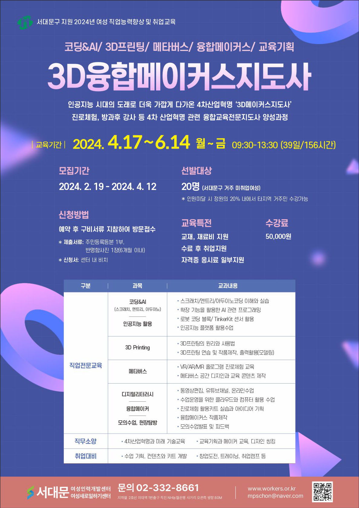 ★삼융메전단.jpg